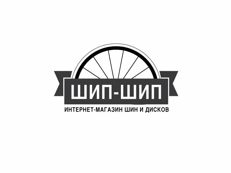 Шипшип. Институт шип. Шипы картинки. Продолжение фразы шип шип шип шип. Шипшип.
