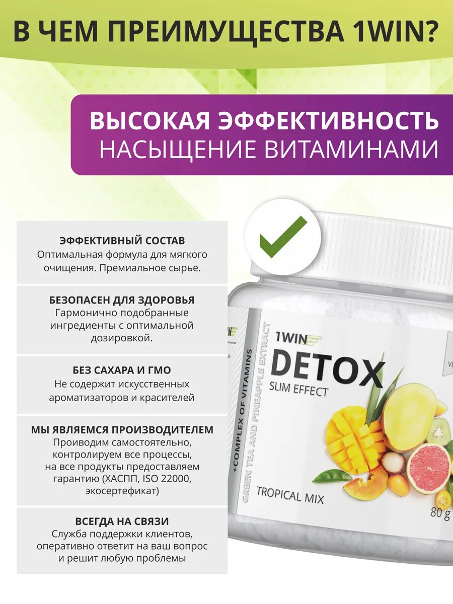 Detox effect. Детокс слим. Детокс чай Slim Effect. Препарат детокс для похудения. Детокс порошок для похудения.