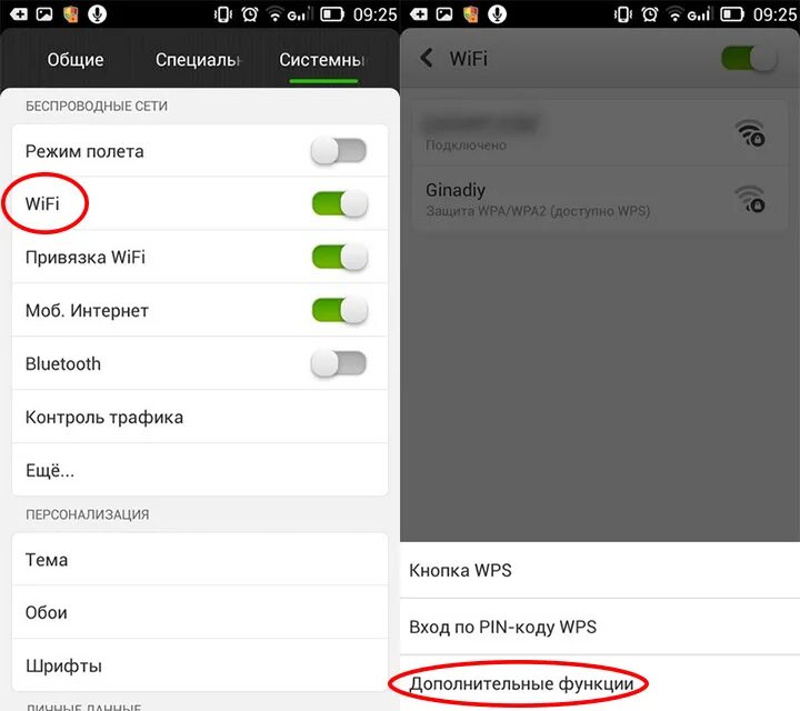 Почему вместо wifi wlan. Wifi в леново в планшете. кнопка отключения wifi. как включить wi fi к планшету. как включить вай фай на планшете леново.