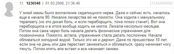 Седалищный нерв как лечить мазь. Препараты при защемлении седалищного нерва. Седалищный нерв как лечить таблетки мази. Таблетки при защемлении седалищного нерва. Можно ли греть при защемлении