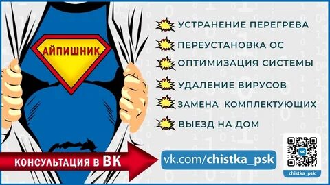 Айпишник