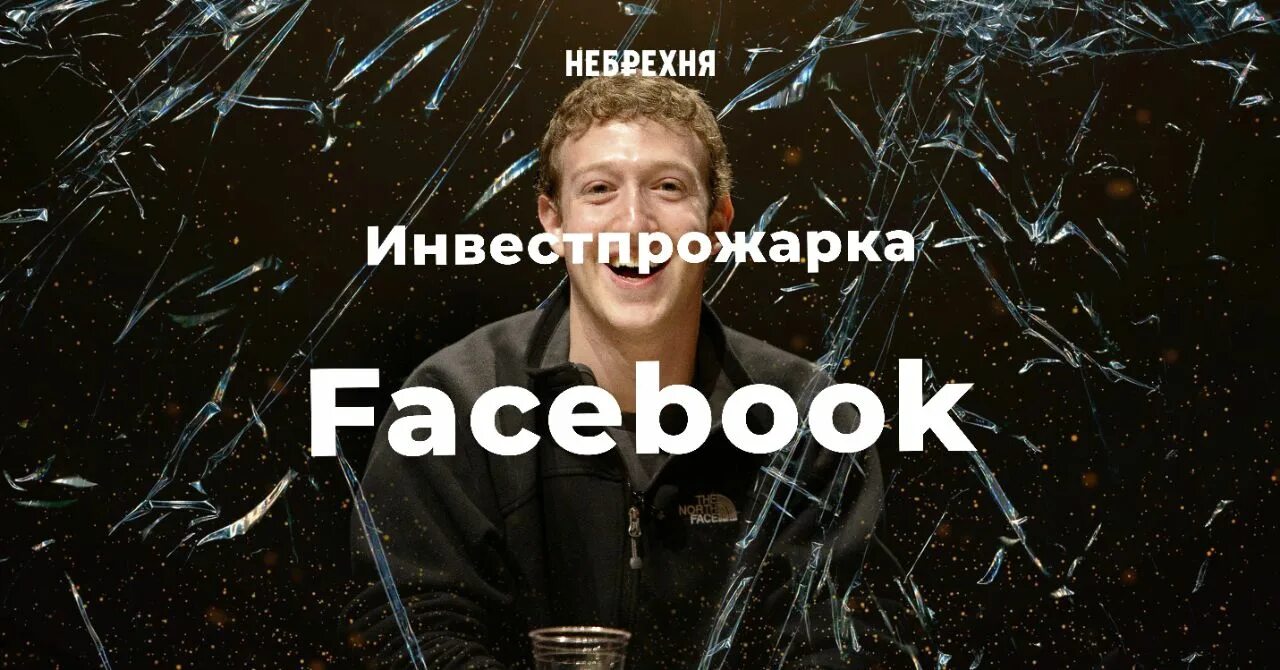 Небрехня только факты дзен. Небрехня только факты дзен
