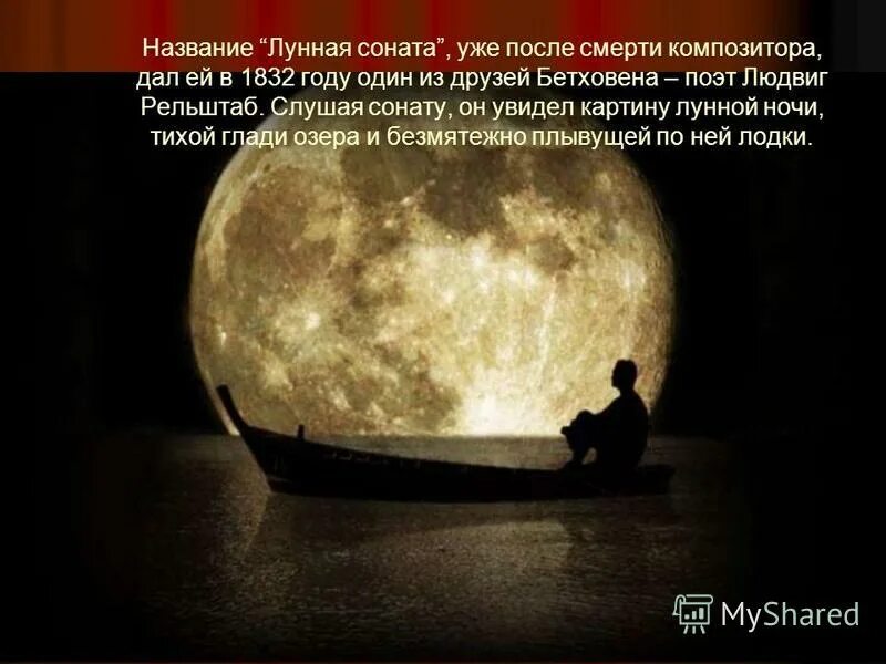 сонаты бетховена. история лунной сонаты бетховена. бетховен соната 14 1 часть ноты. история создания лунной сонаты. соната для фортепиано № 14.