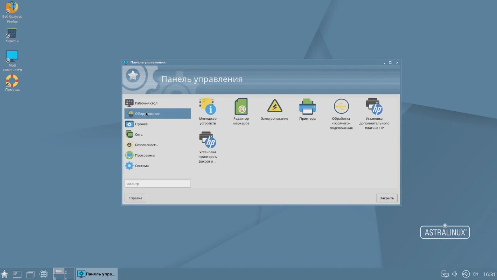 Astra os. Операционная система astra linux special edition. astra linux special edition интерфейс. ос astra linux special edition 1.7. астра линукс интерфейс 2025.