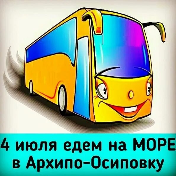 Куда можно поехать отдыхать. Пляж сочи 2020. В июле поеду. Сочи летом пляж. Туристы на пляжах сочи 2021.