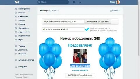 Определить победителя конкурса
