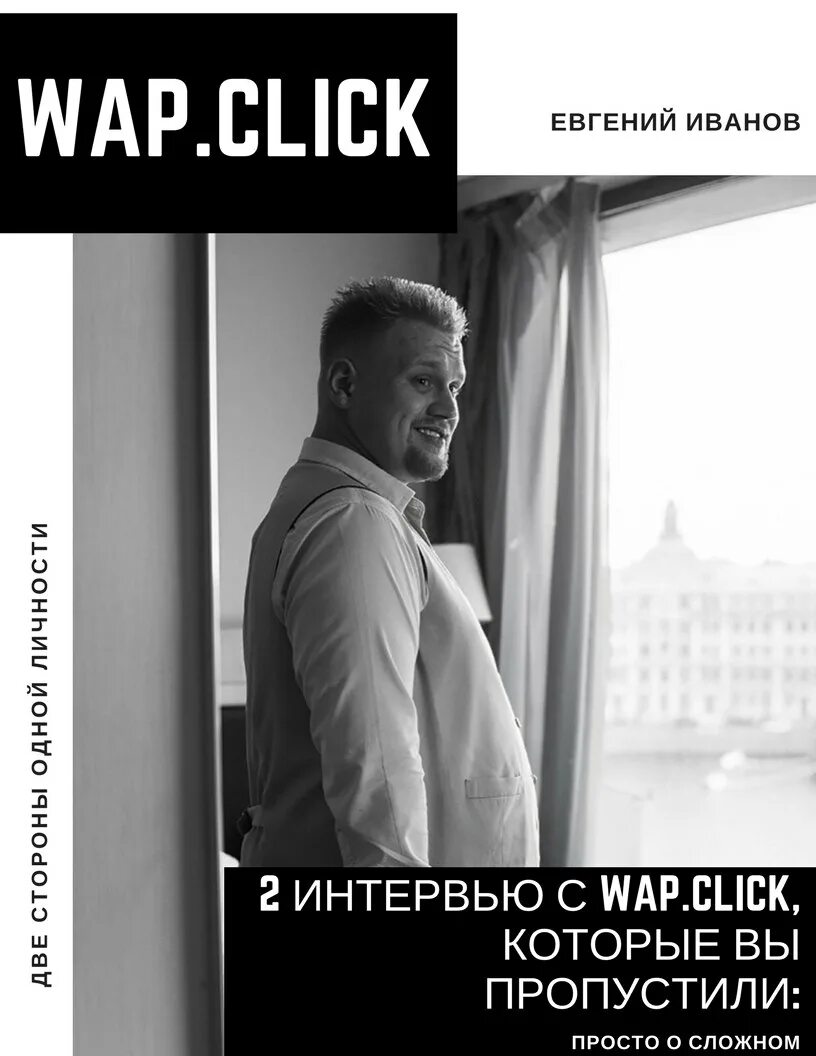 Wap click