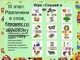 Звуковой состав слова том