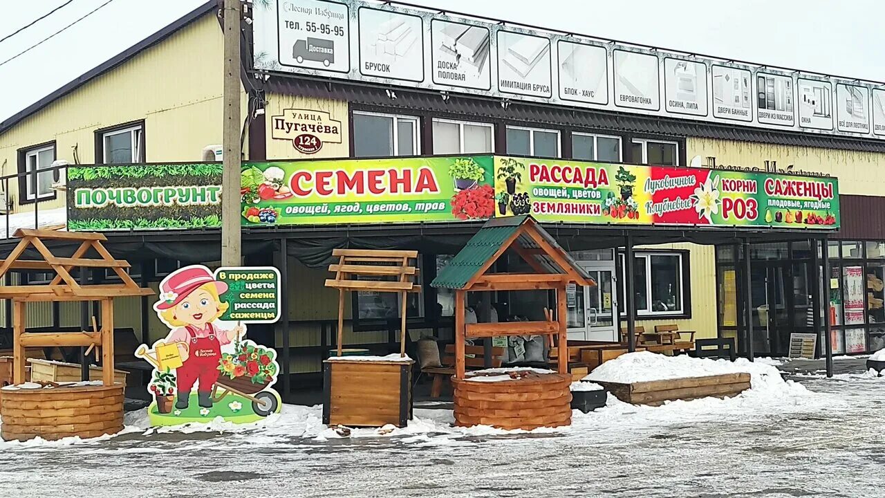 Лесная избушка, торгово-производственная компания, Пугачёва, 124 ст1, Курган - 2