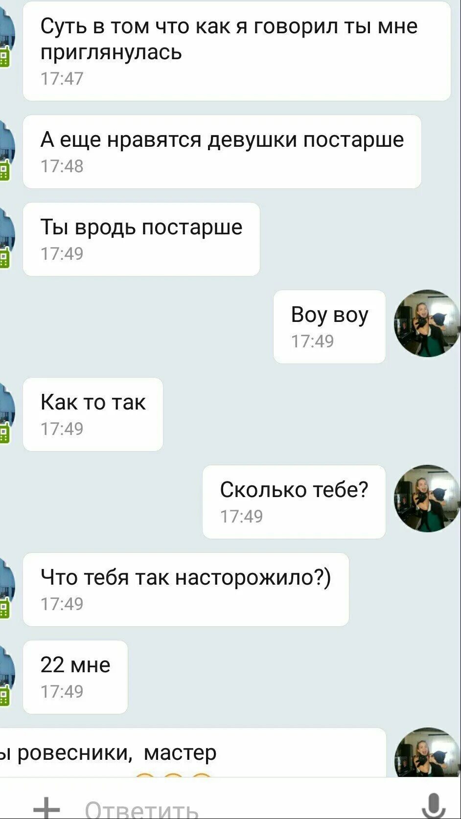 Как отшить девочку