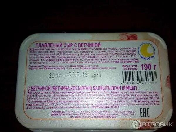 Плавленый сыр сколько калорий. Ломтик солнца сыр плавленный сливочный. 100 грамм плавленного сыра. плавленный сыр с грибами ломтик солнца. карат сыр плавленый с ветчиной калорийность.
