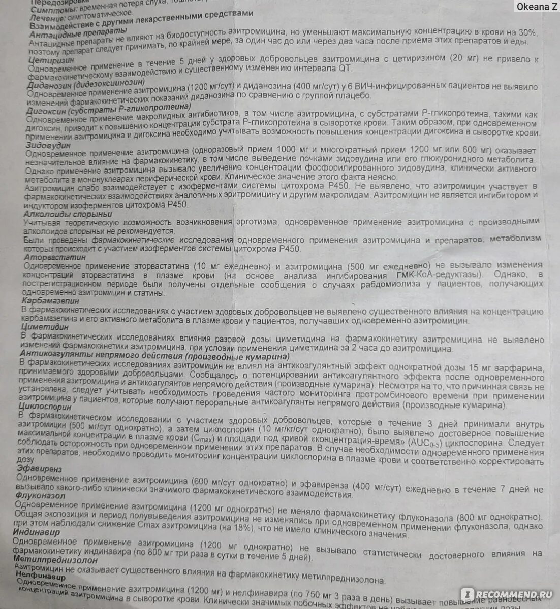 Сколько можно принимать азитромицин. Азитромицин 500 инструкция. Азитромицин показания. Азитромицин показания к применению.