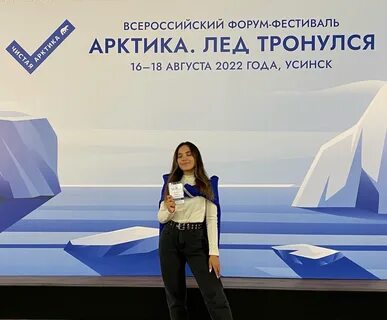 Арктика лед тронулся