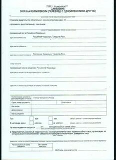 За сколько дней подается заявление на пенсию