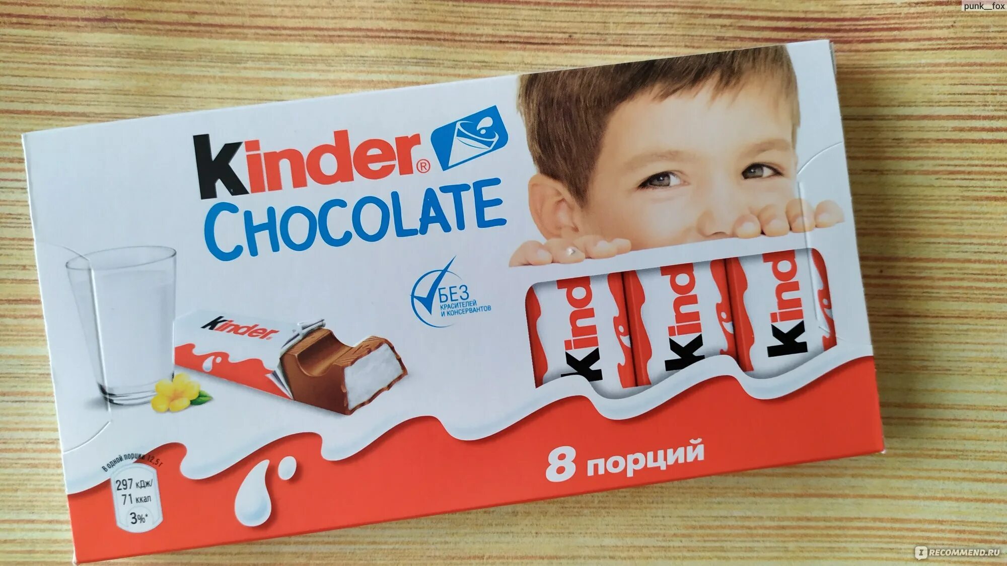 Киндер 8 порций шоколад порция. Киндер шоколад. Kinder шоколад. Киндер шоколад 8.