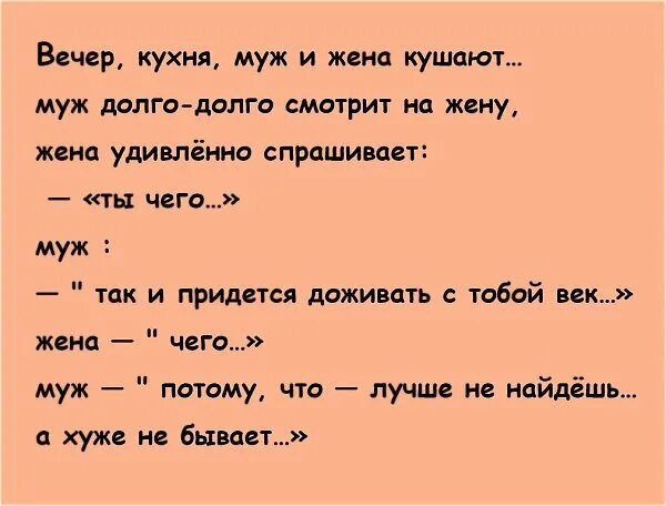 Мужа долго не было. Муж и жена кушают. муж без жены долго. муж муж и жена. жена спрашивает мужа.
