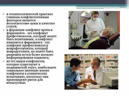 Ситуации пациентов