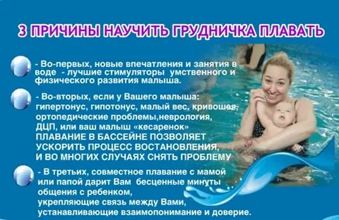 Температуры у ребенка после бассейна
