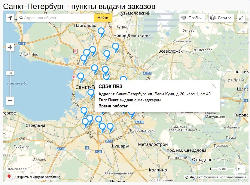 Как добавить карту в спб. Пункты выдачи сдэк в санкт-петербурге. адрес в санкт-петербурге. пункты выдачи сдэк в санкт-петербурге на карте. сдэк пункты выдачи в спб на карте.