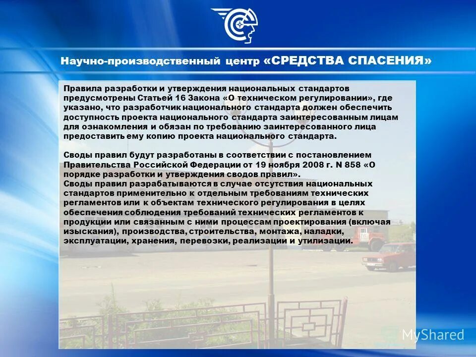 Органы и службы стандартизации российской федерации метрология. Критерии доступности мед помощи. Служба обеспечения доступности. Принцип доступности информации. Служба обеспечения доступности.