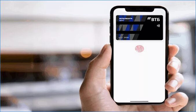 Втб пей бесконтактная оплата. Apple pay ВТБ. ВТБ мир Пэй. Кошелек ВТБ на айфон. Карта ВТБ pay.