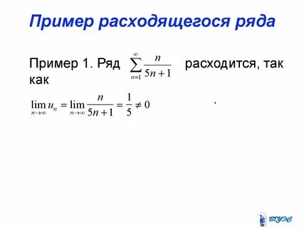 Числовые ряды таблица