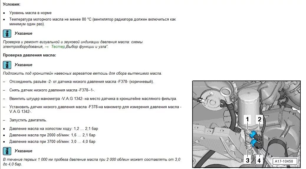 Ошибка низкое давление масла. Датчик давления масла 1.8 tsi cdab. датчик низкого давления масла 1.8 tsi. датчик давления масла 1.8 tsi схема. датчик низкого давления масла 1.8 tfsi.