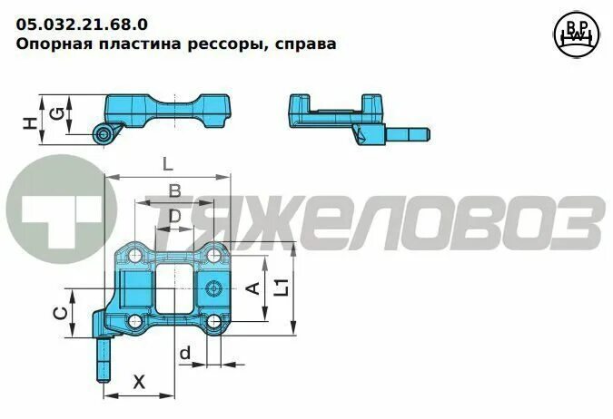 26 32 21. BPW 05.032.21.68.0. Площадка рессоры BPW, 05.032.21.68.0 вес. Кронштейн рессоры BPW 0503221680. Кронштейн амортизатора BPW 0303221590 правая.