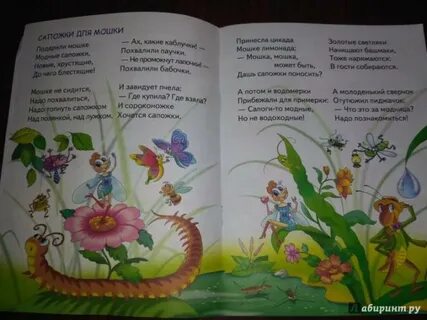 Сапожков стихи