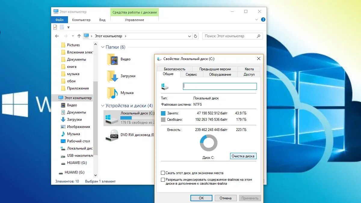 Форматирование диска с windows 10. Очистка диска виндовс 10. дисковое пространство windows 10. загрузка диска. windows 10 дисковые устройства.