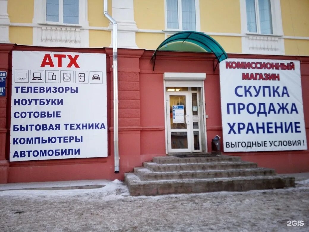 проспект дзержинского 48 нижний тагил. комиссионный магазин первоуральск. дзержинского 43 нижний тагил. комиссионный нижний тагил. фрунзе 53 нижний тагил.