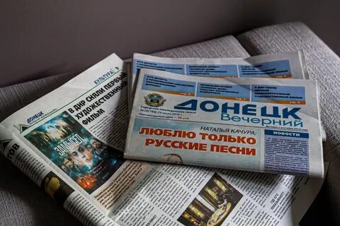 Газета газета г донецк ростовская