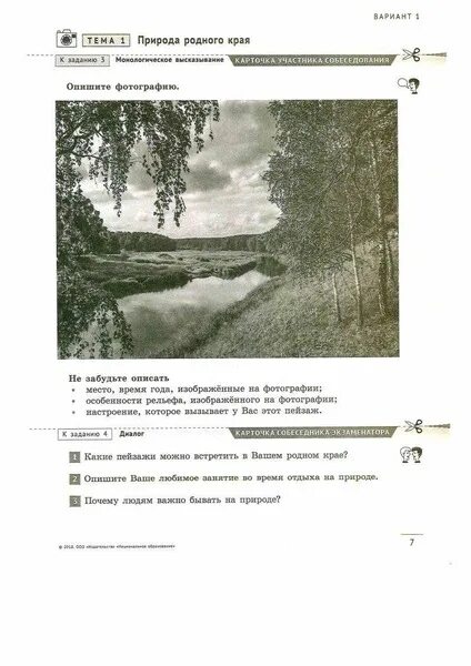 Новости