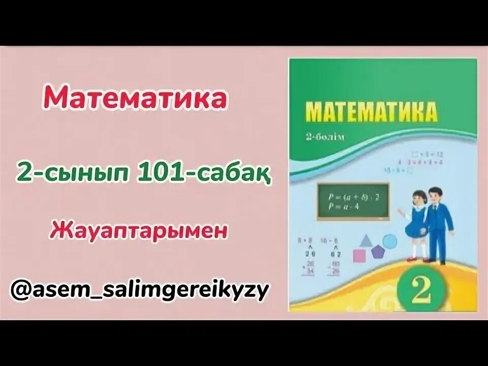 8 117 математика. 8 117 математика