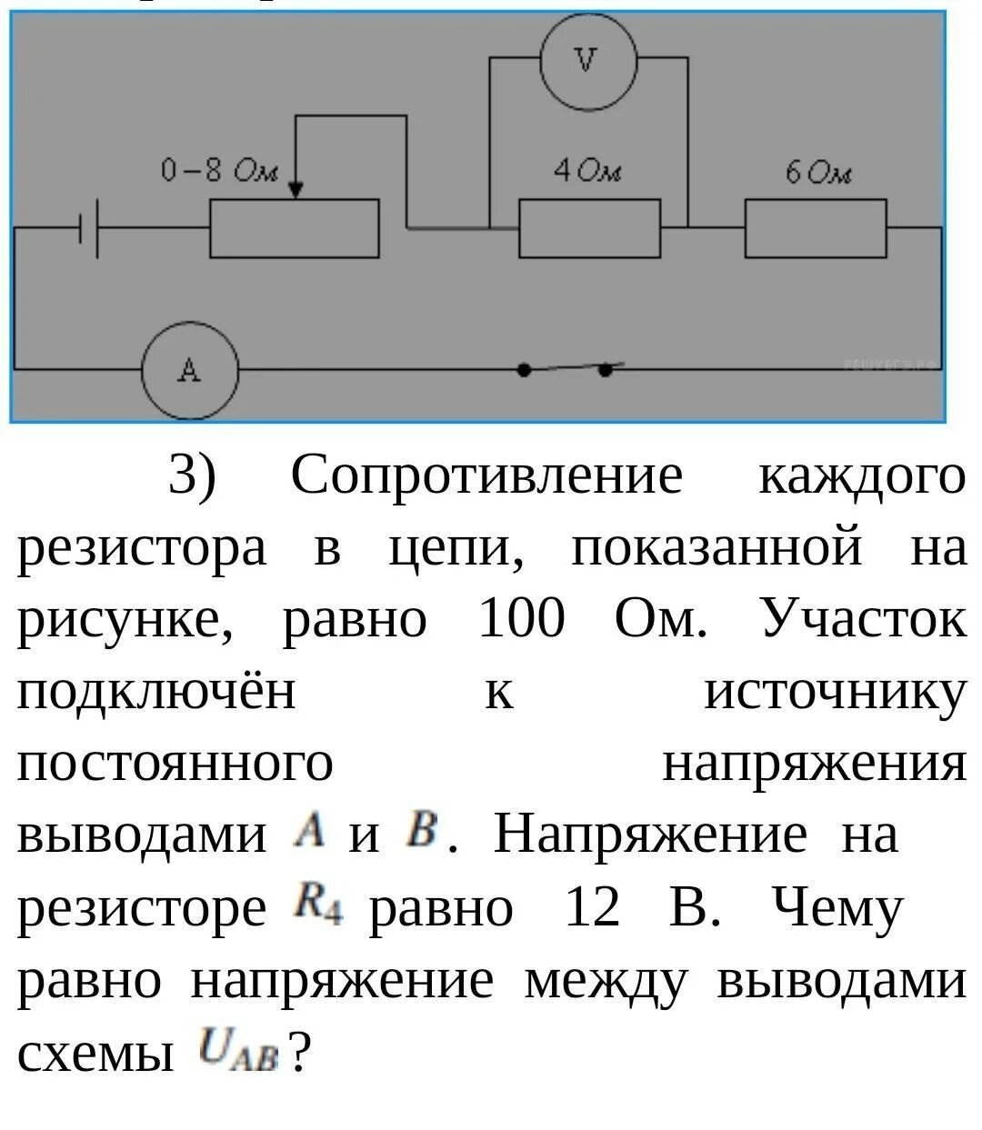 Амперметр и вольтметр в цепи. Что показывает амперметр. Амперметр на цепи схема которой. Что показывает амперметр в цепи.