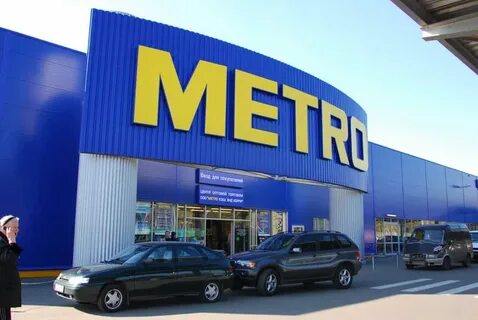 Магазин метро рядом