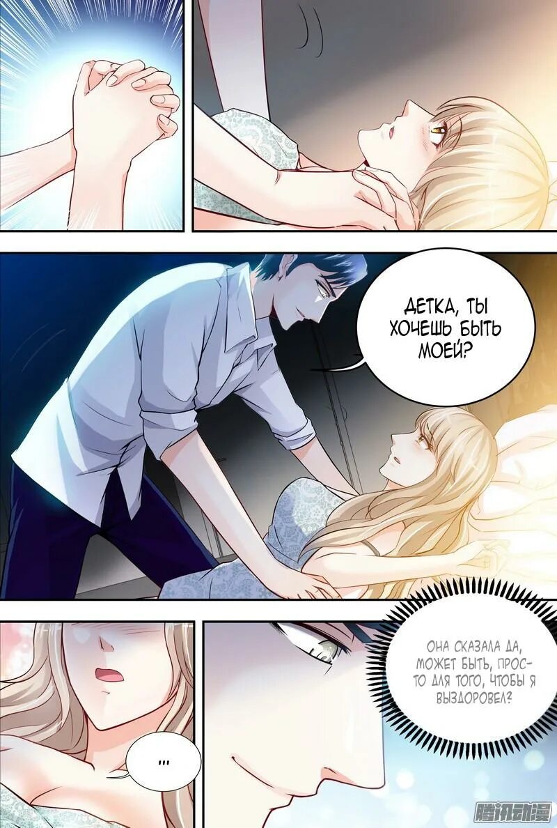 Читать про невинных девушках. Невинный манга. Современные любовные романы про плохих парней. Манга милая ты не сбежишь. Читать про невинных девушках.