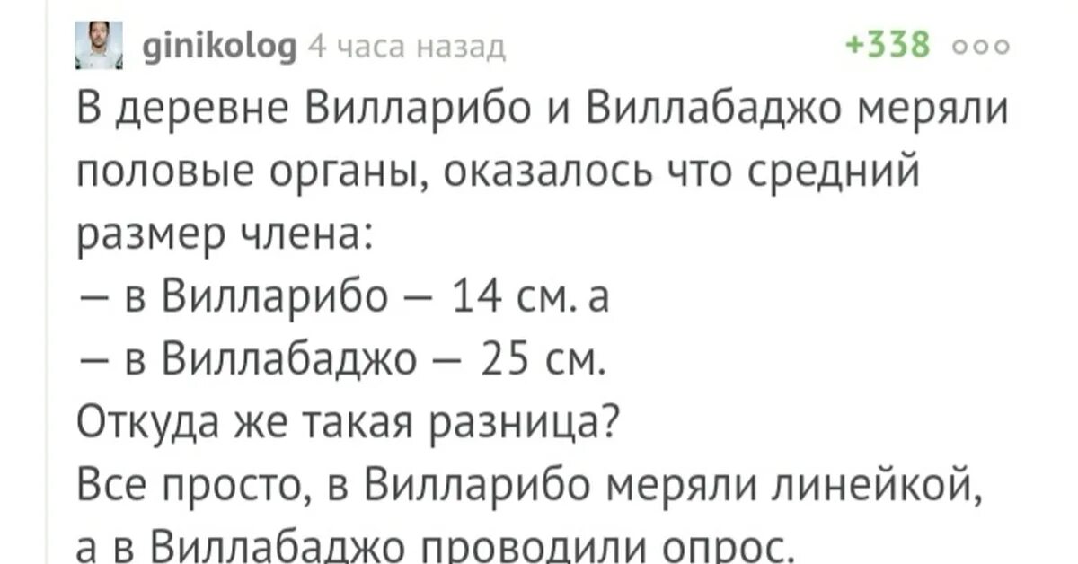 Вилларибо и Виллабаджо. В деревне Вилларибо и Виллабаджо анекдот. Вилларибо и Виллабаджо опрос. Вилларибо и Виллабаджо приколы. Вилларибо и виллабаджо реклама