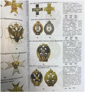 Список полков