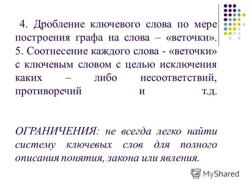 Цепочка слов. Закон исключенного третьего в логике. Закон заключенного третьего. Обстоятельства исключающие административную ответственность. Что исключает какие либо.