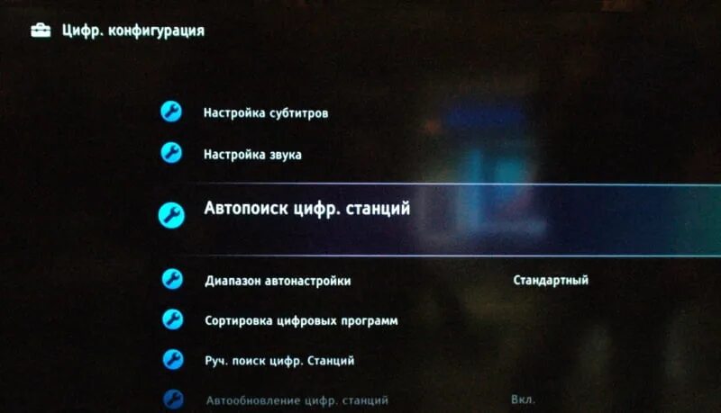 Телевизор сони меню цифровое ТВ. Сони настройка цифровых каналов. Телевизор Sony настройки каналы. Настройка каналов на телевизоре сони. Настрой часы на телевизоре