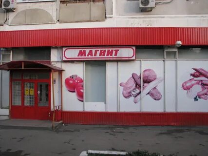 Ростов большие магазины
