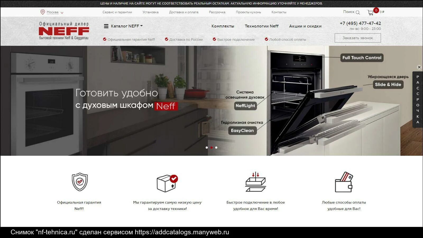 Кухня нефф. Кухонная техника neff. Нефф бытовая техника духовой шкаф. Электроплита neff ремонт. Ремонт техники neff.