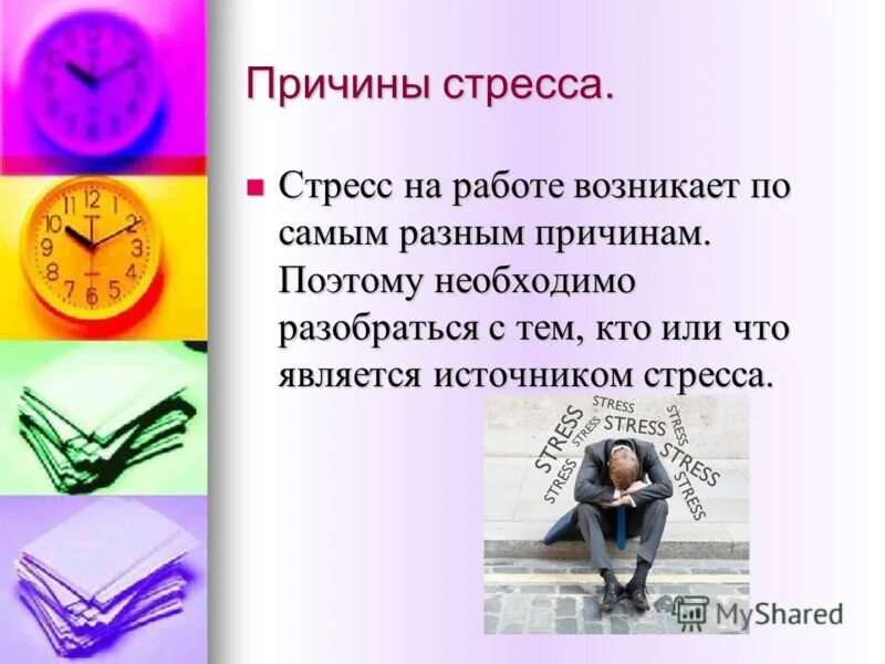 Возникающее по различным причинам. Возникающее по различным причинам