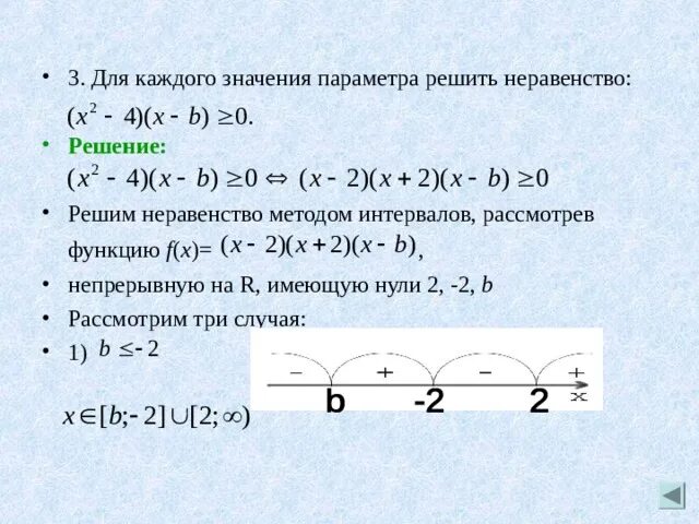 Для каждого значения параметра а решите. Для каждого значения параметра а решите