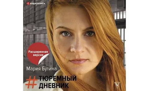 Дневники марии