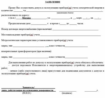 Заявка обязательный документ