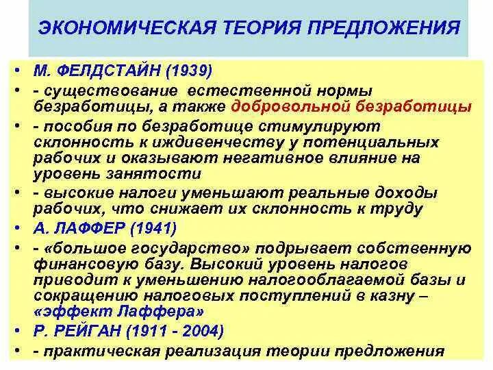 Теория предложения ответ