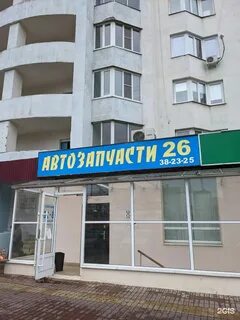 Стахановская 2 4