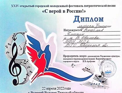 Клуб патриотической песни